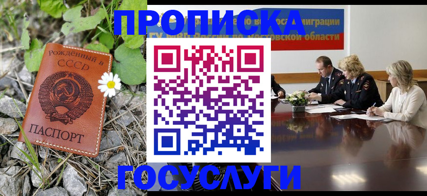 прописка иностранных граждан в Липецке