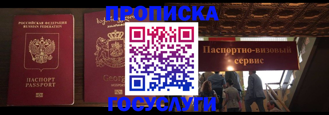 временная регистрация адрес в Липецке