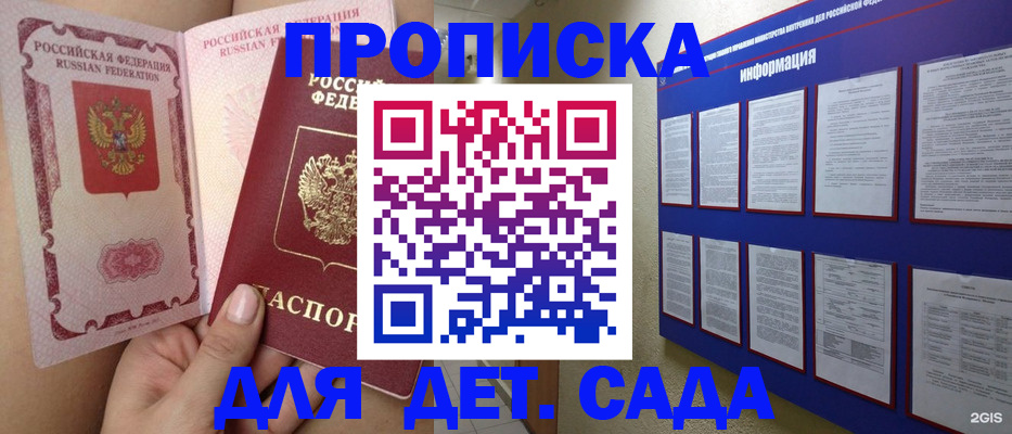 где прописаться в Липецке