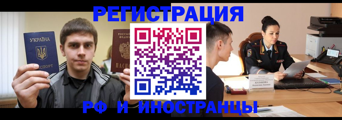 временная регистрация надежно в Липецке